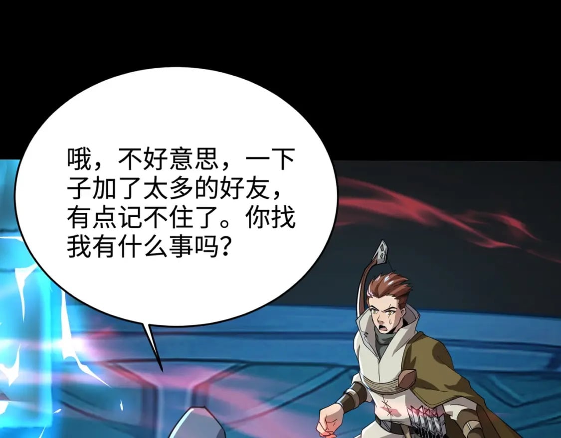 第67话 罗刹！此处就是你的葬身之地！56