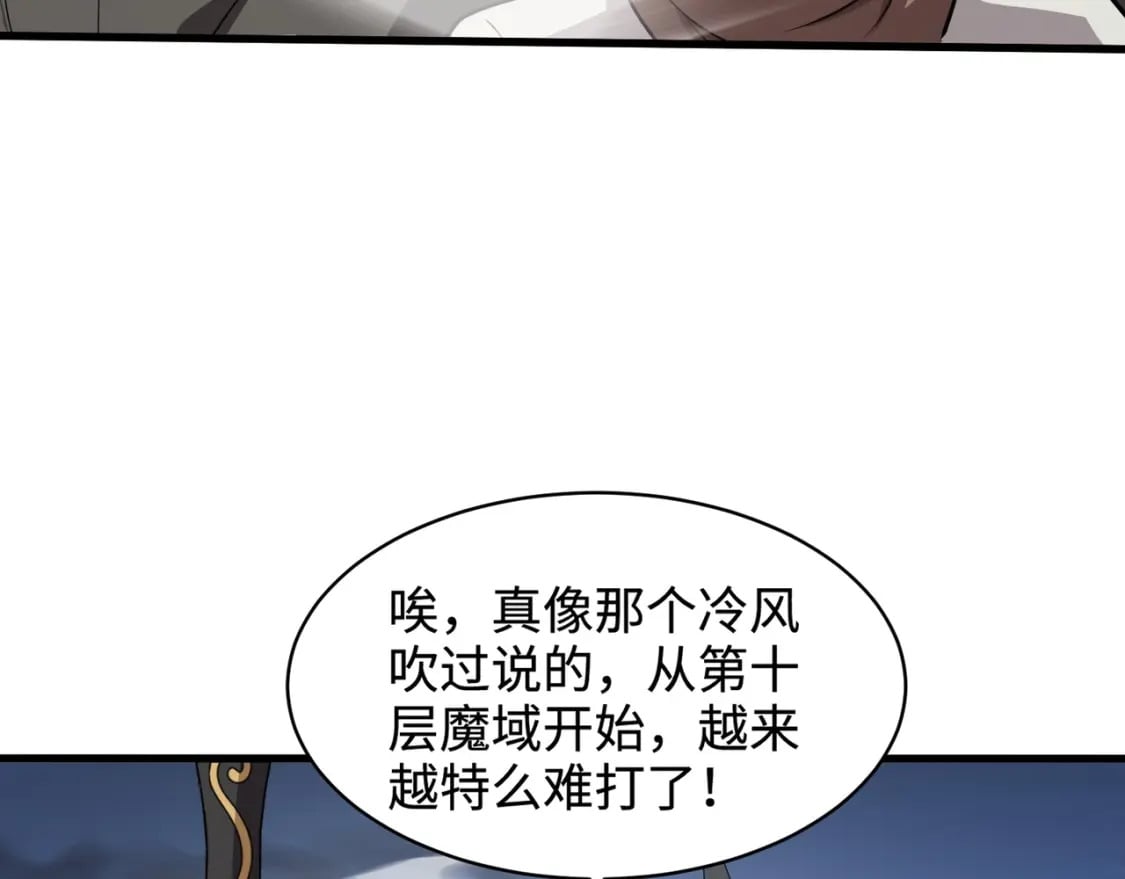 第76话 绝杀大主教！这十层的巨兽战车如何破？168