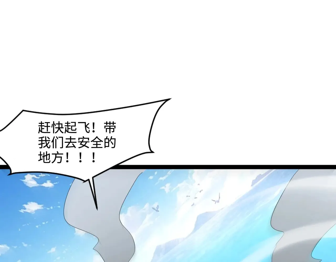 第117话 敢抢会长妹妹的怪？你是真不想好了！28
