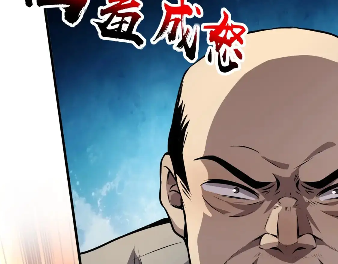 第79话 疾风剑豪？这个BOSS有点强！110