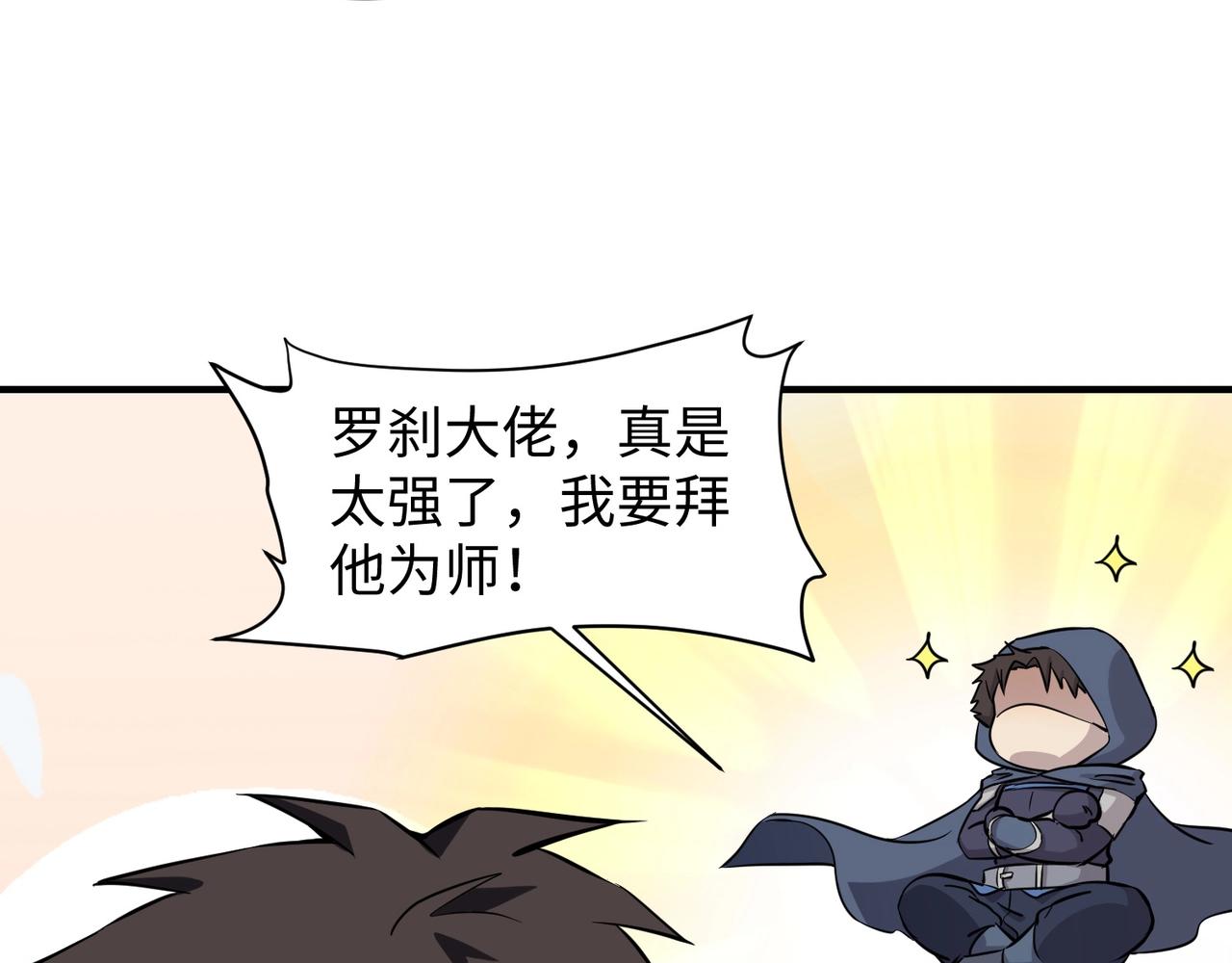 第16话 魔域第三层！出发！26