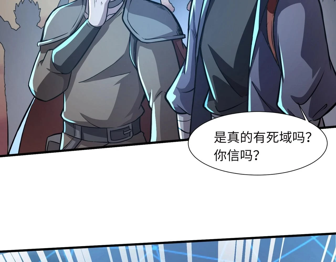 第22话 沦陷区的任务？14