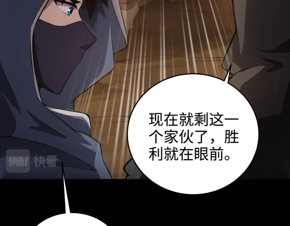 第54话 魔物入侵！曙光的行动！31