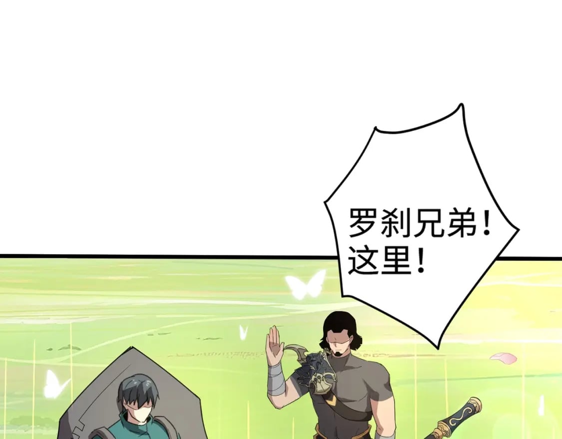 第62话 百人弓手公会！精英BOSS战一触即发！31