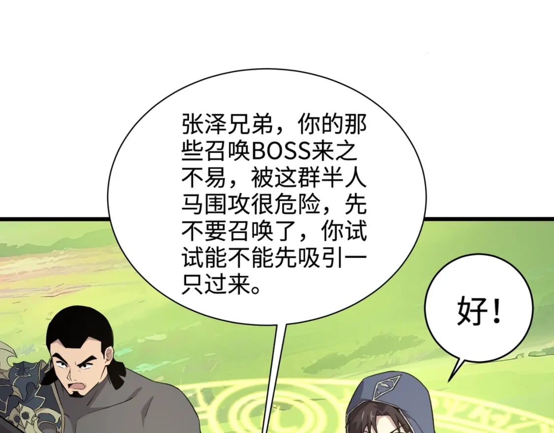 第60话 魔域第八层！开战！134