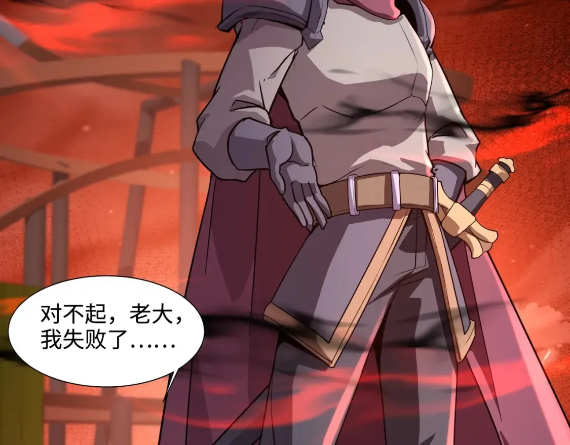 第105话 圣光盾？一丝曙光到底有多少S级技能？32