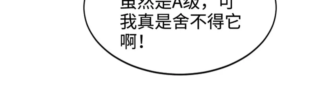 第78话 加入曙光？！我没兴趣！88