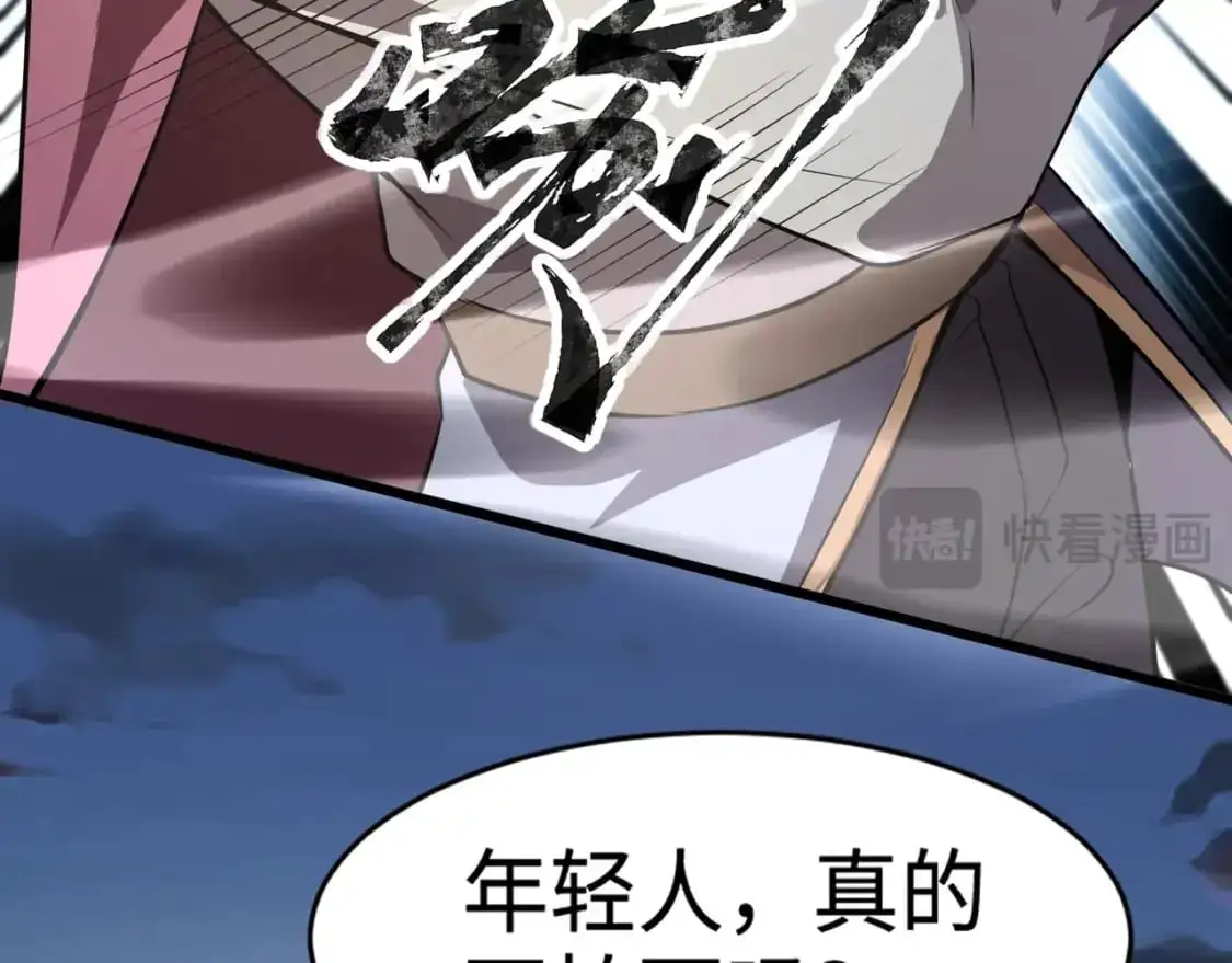 第78话 加入曙光？！我没兴趣！30
