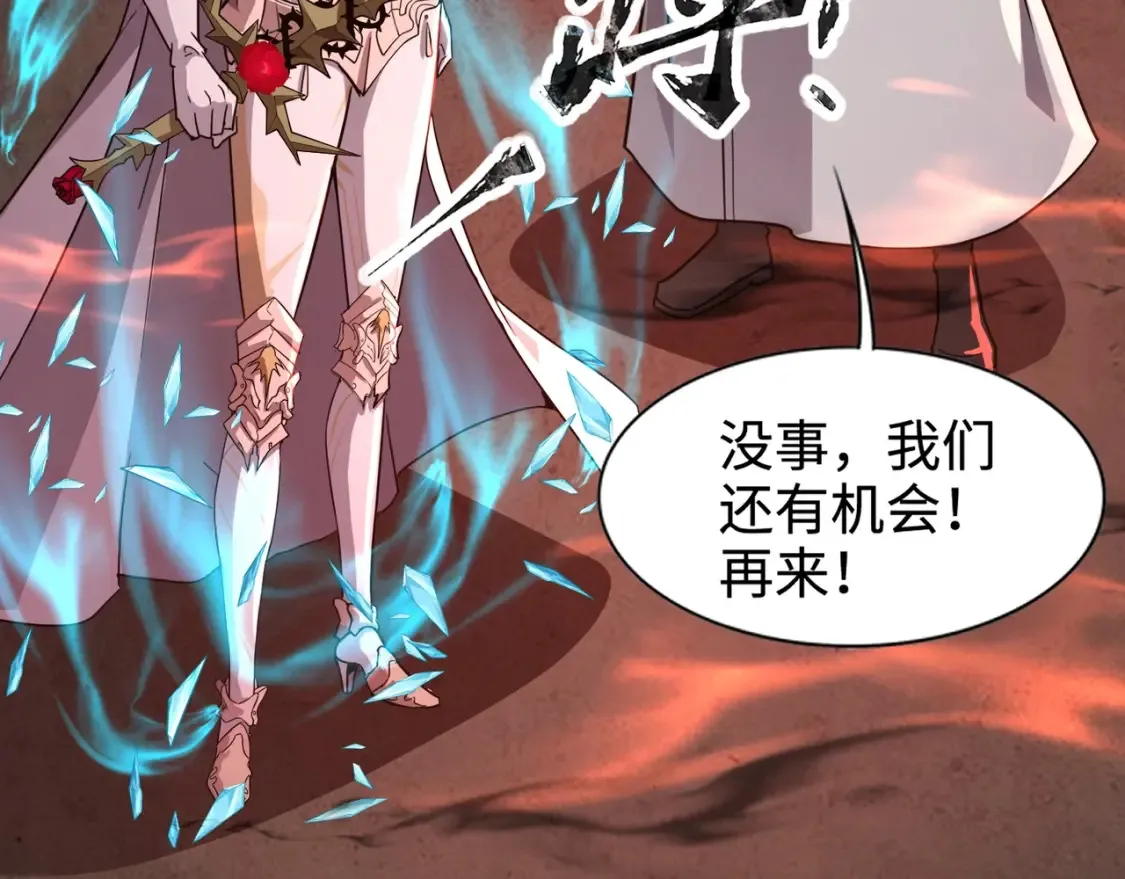 第102话 天赋技能失败，罗刹命悬一线！90