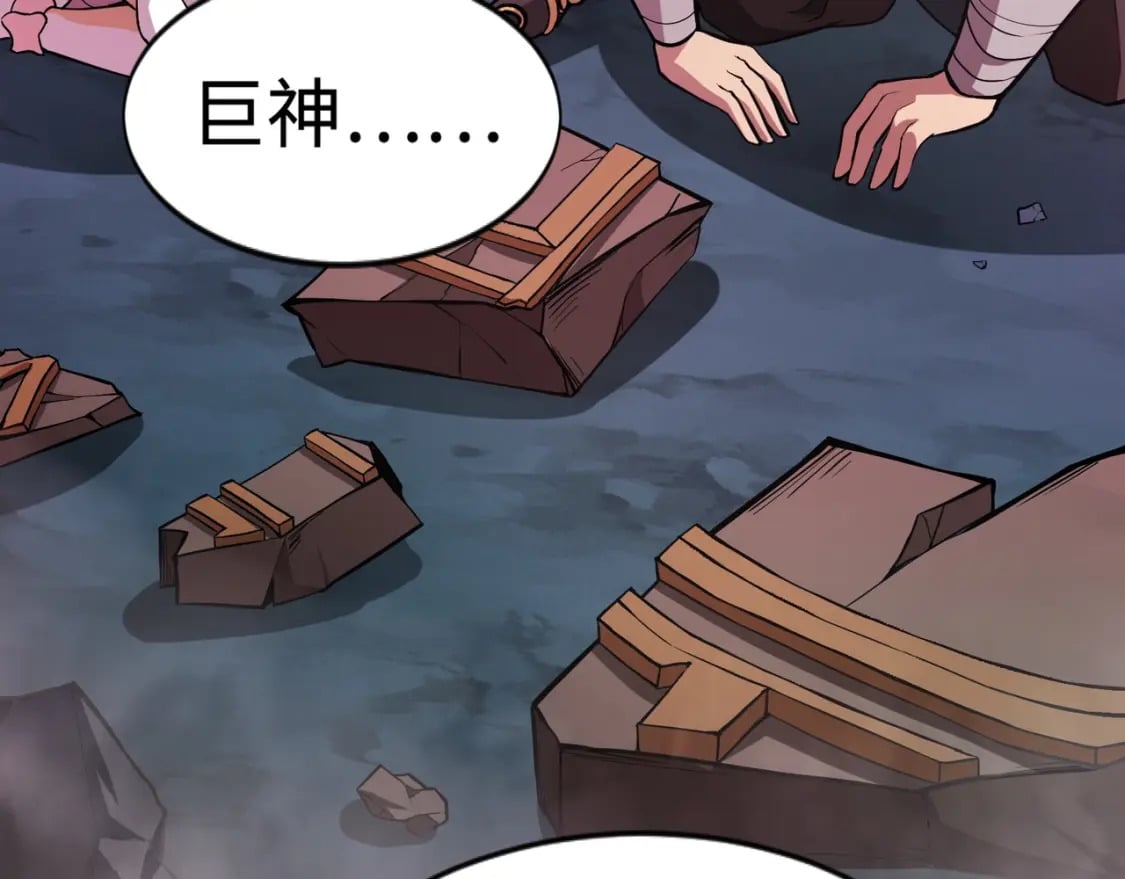 第51话（下） 巨神的牺牲！112