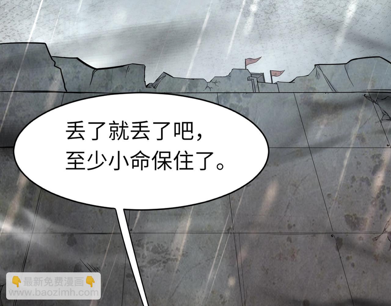 第27话 消失的他，竟然在这出现？！72