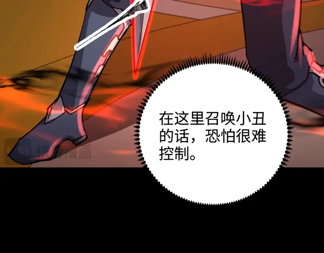 第105话 圣光盾？一丝曙光到底有多少S级技能？74