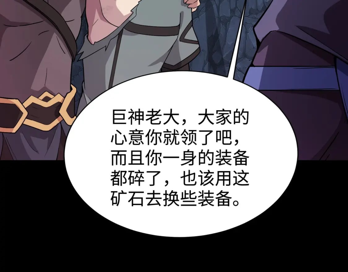 第51话（下） 巨神的牺牲！137