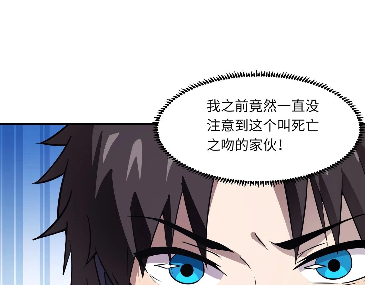 第19话 被虐的感觉爽吧？32