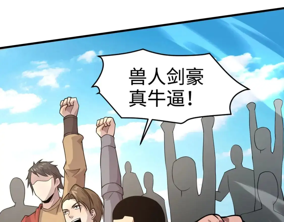 第91话 剑意！疾风剑豪大杀四方！！！56