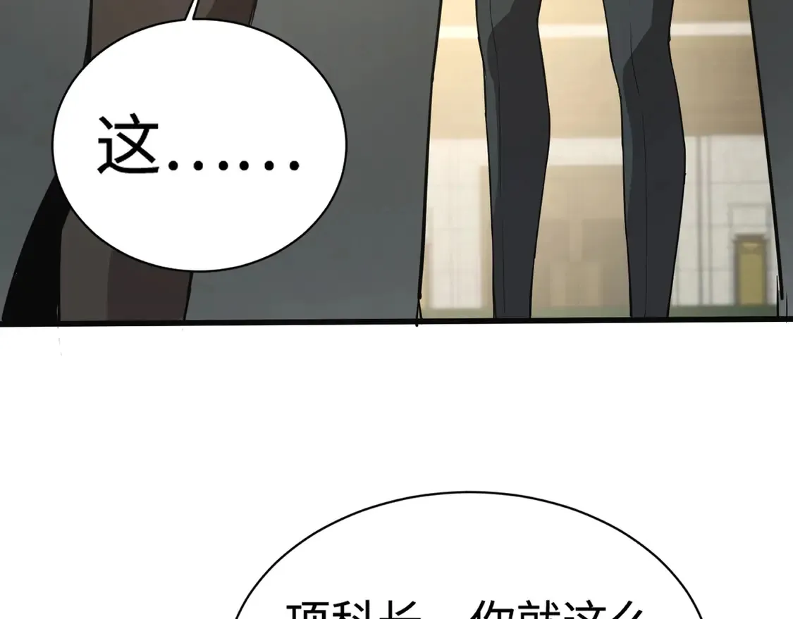 第109话 你有种！敢绑架柳家大小姐！92