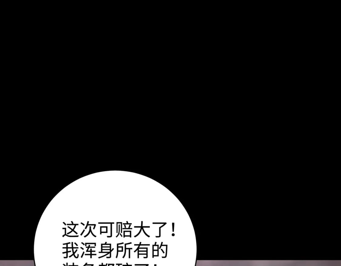 第51话（下） 巨神的牺牲！122