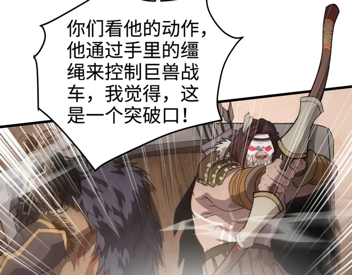 第77话 罗刹！我总算找到你了！49