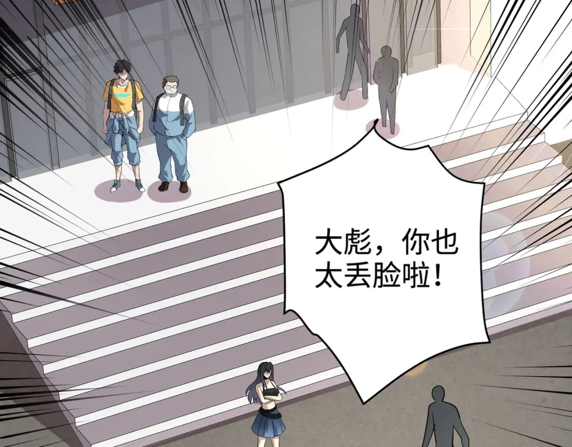 第66话 绝杀人马将军！魔域九层初现！126