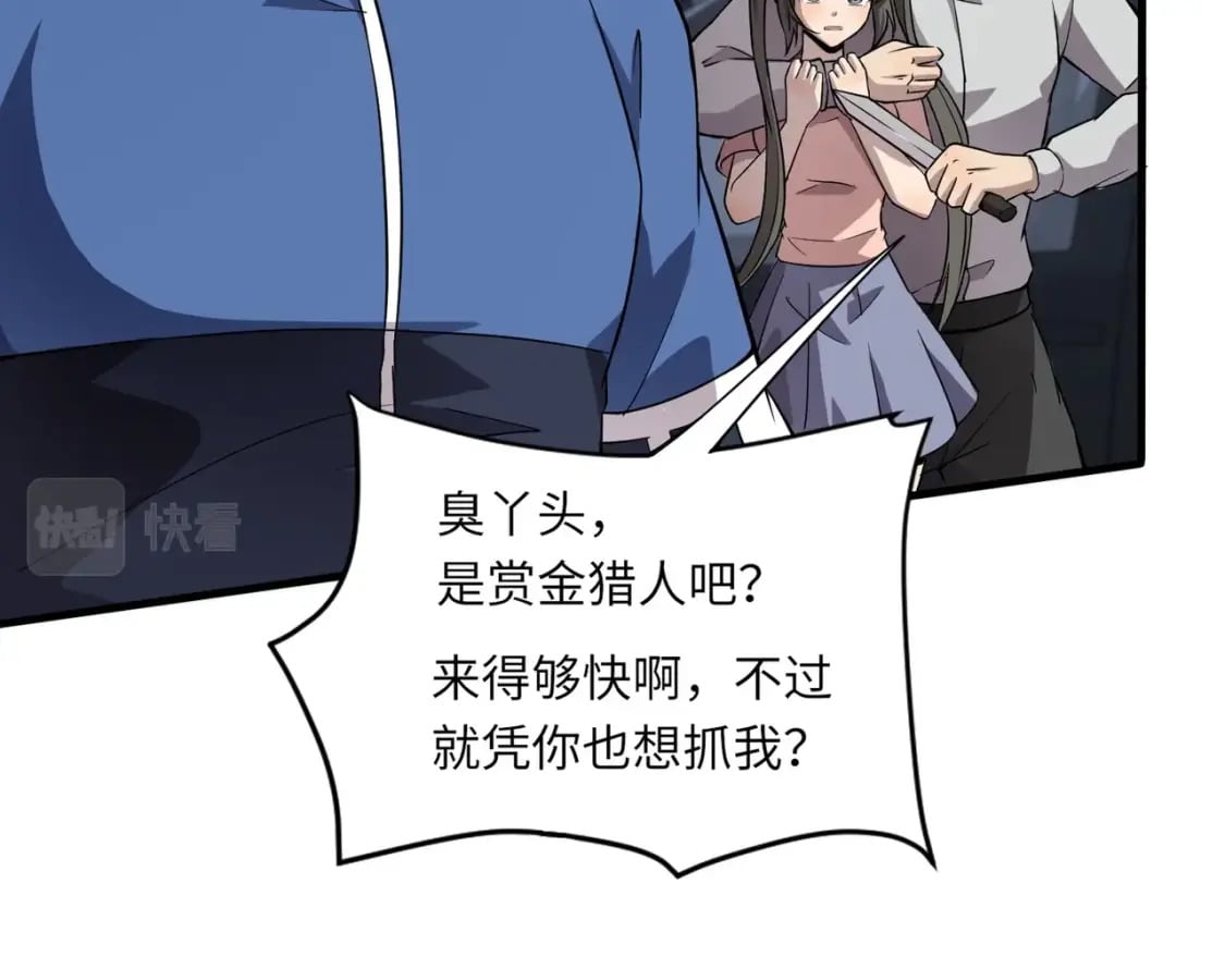 第38话 精神力催眠术？!7