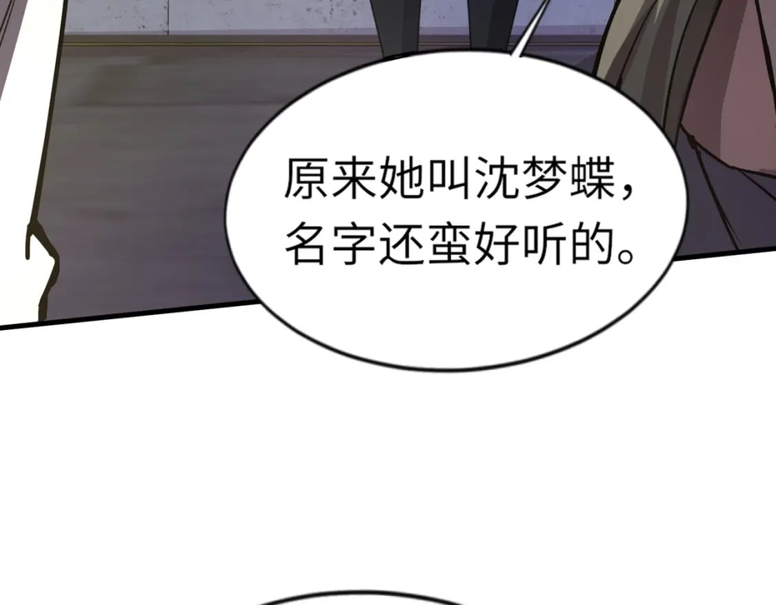 第38话 精神力催眠术？!133
