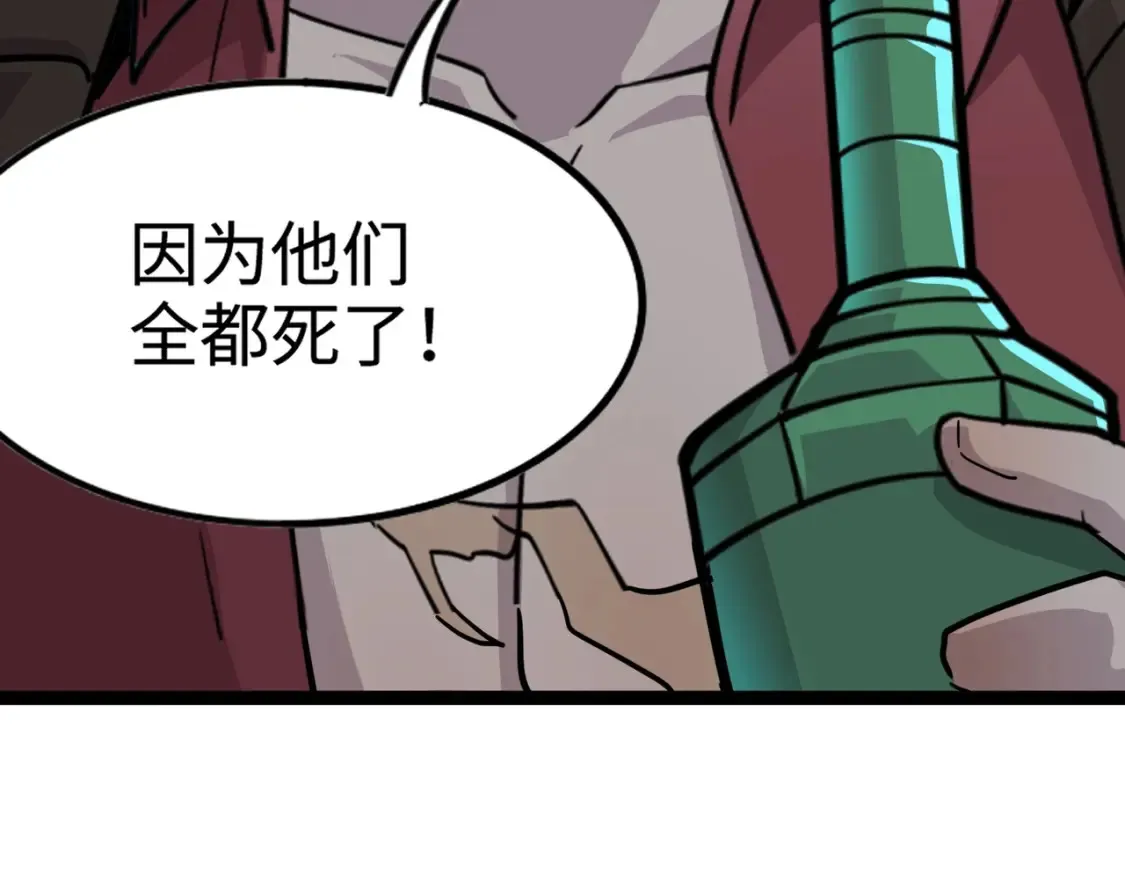 第98话 曙光再献身？张泽大难将至！48