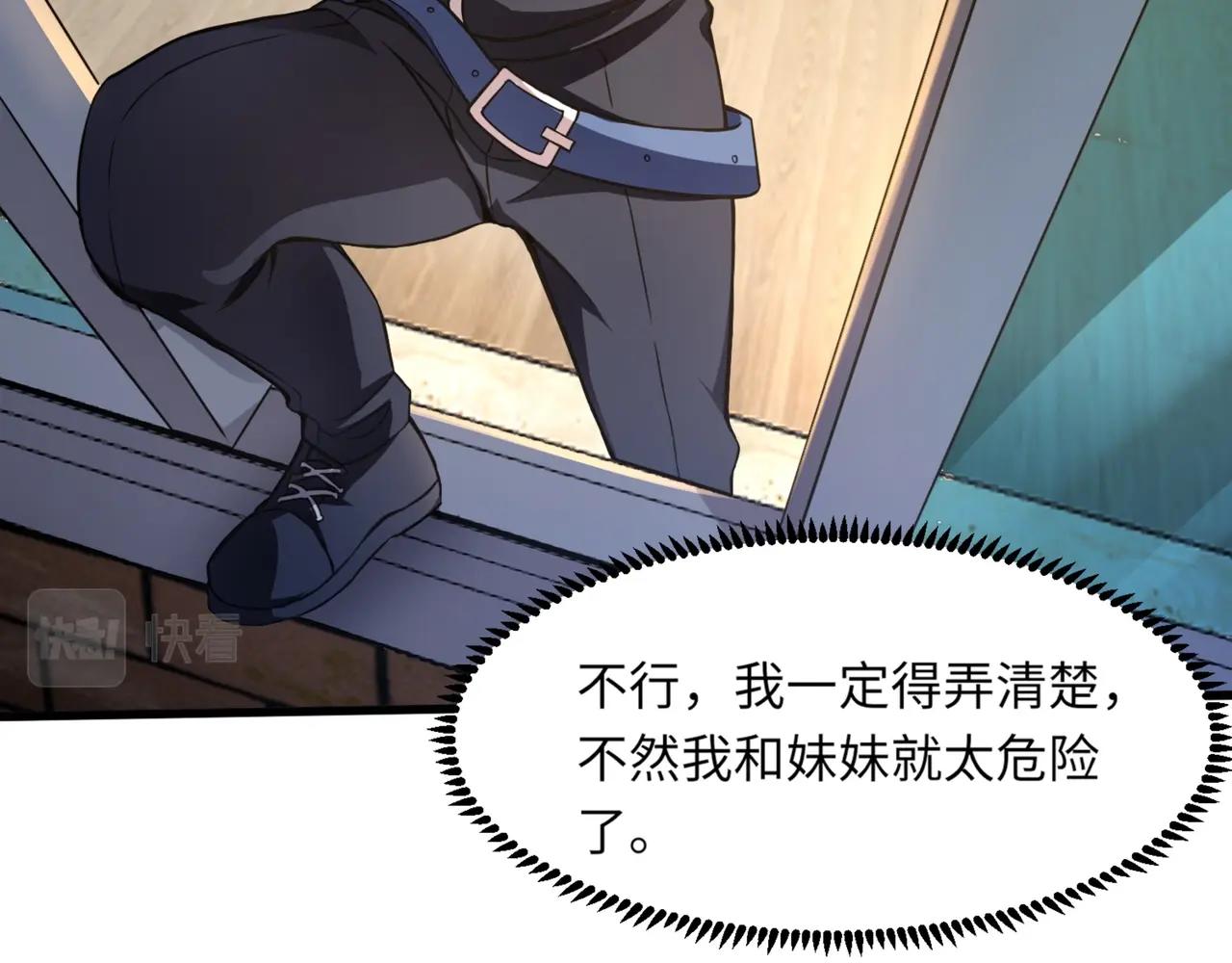 第28话 一阶魔域强者，就住我隔壁！？105