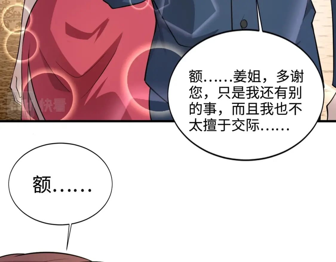 第60话 魔域第八层！开战！70