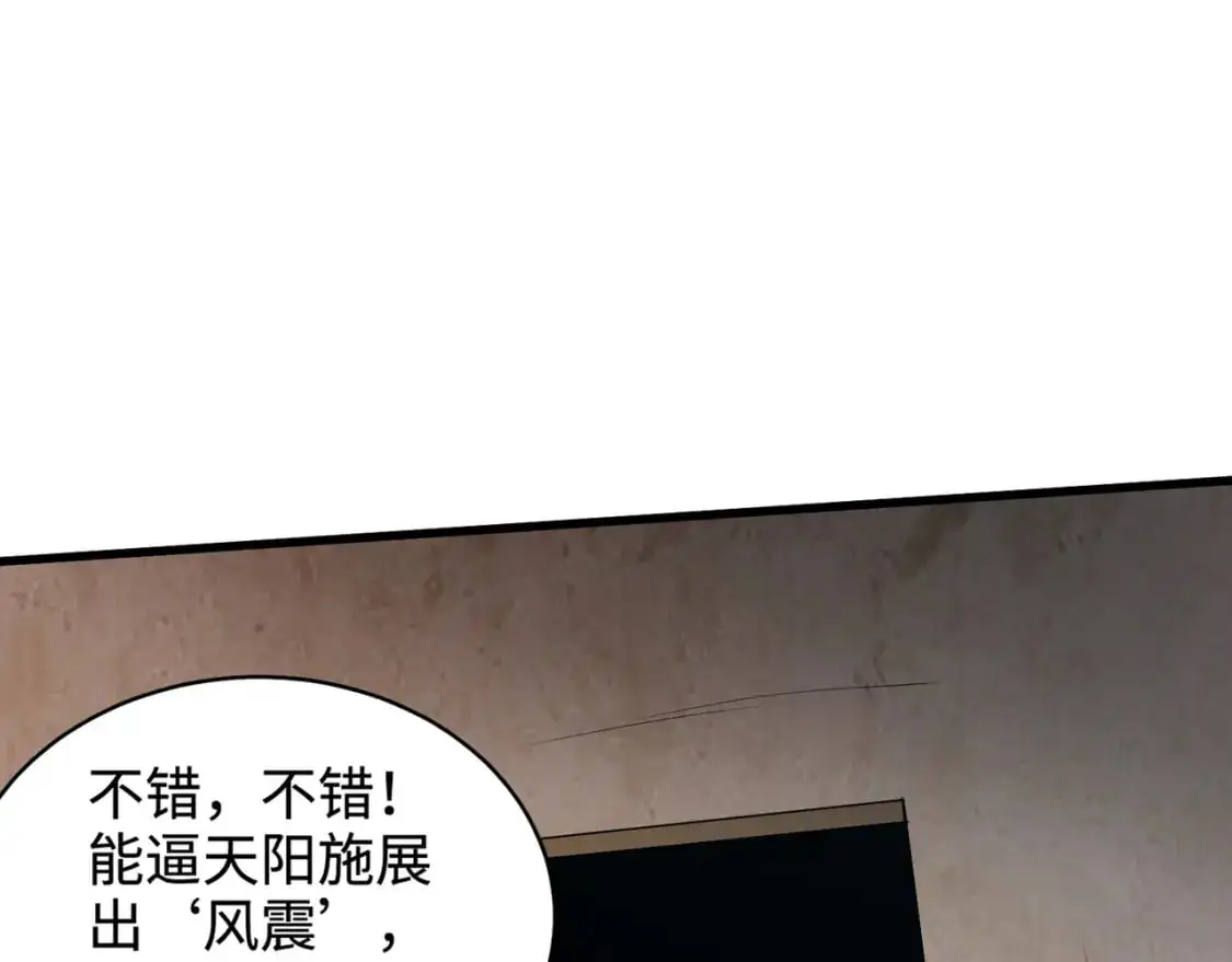 第95话 第十二层魔域！开战！！！134