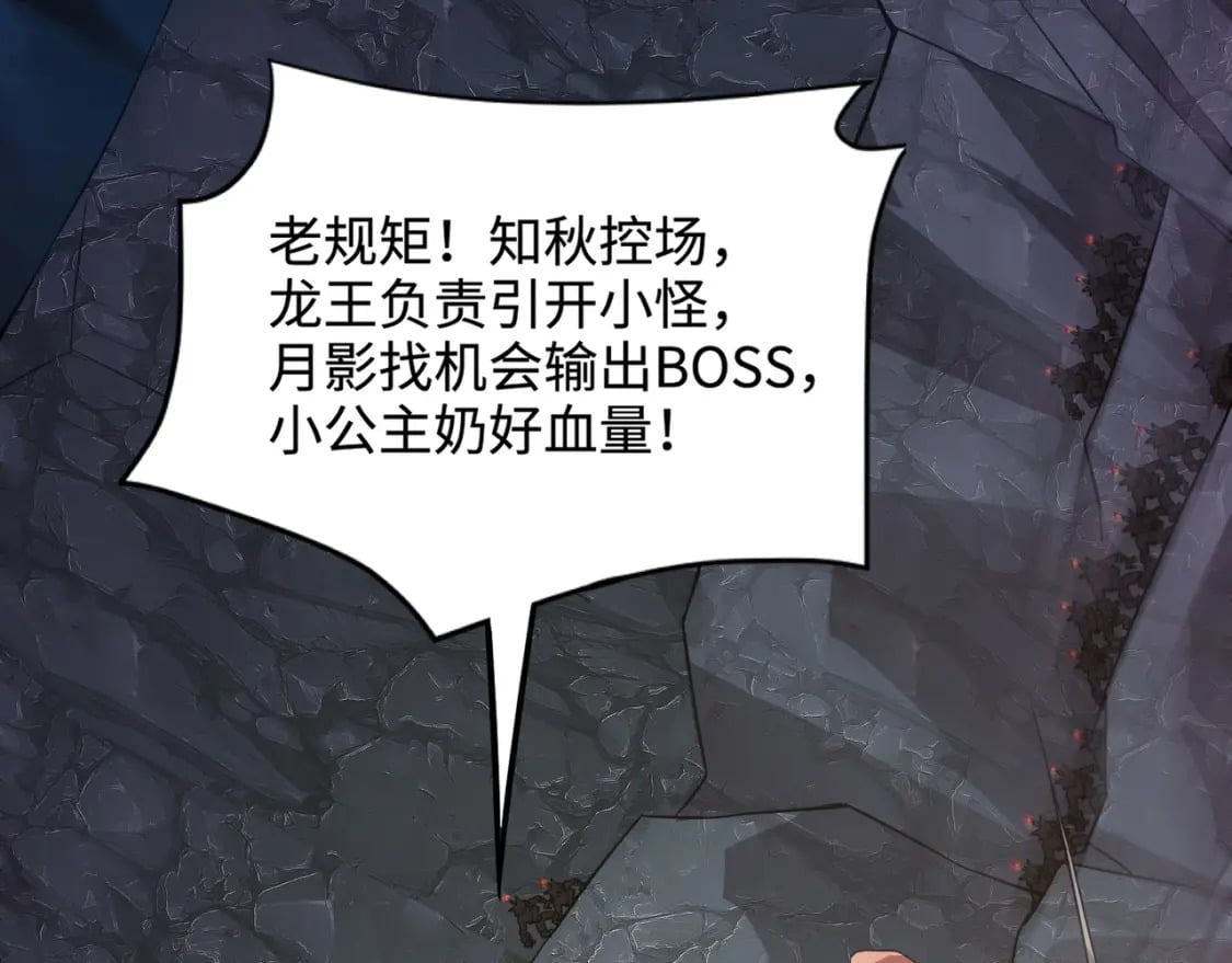 第51话（上） 火力全开！BOSS还是交给我吧！121
