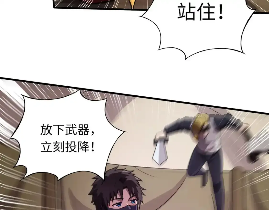 第20话 又是魔域管理局？！109