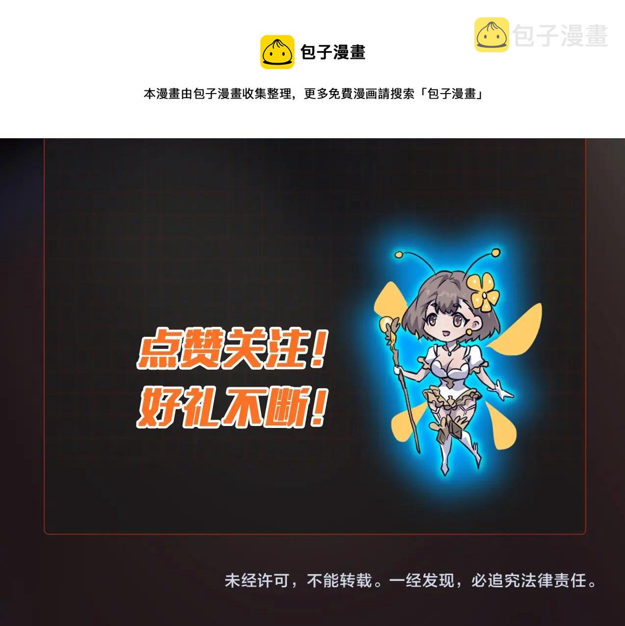 第13话 妹妹出事了！98