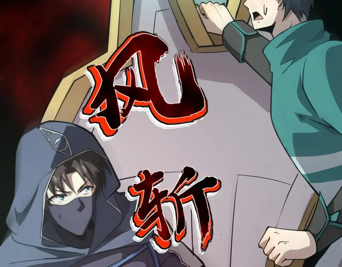 第82话 激战！就算牺牲所有，我也要斩杀剑豪！69