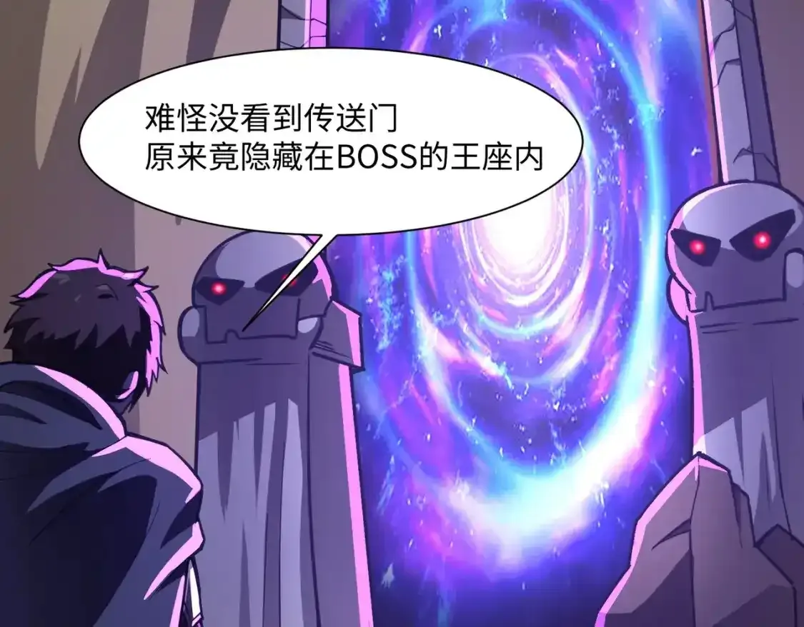 第20话 又是魔域管理局？！80