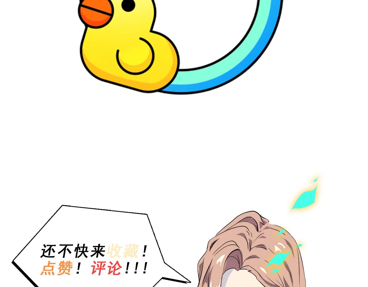 第1话 觉醒SSS级天赋！134