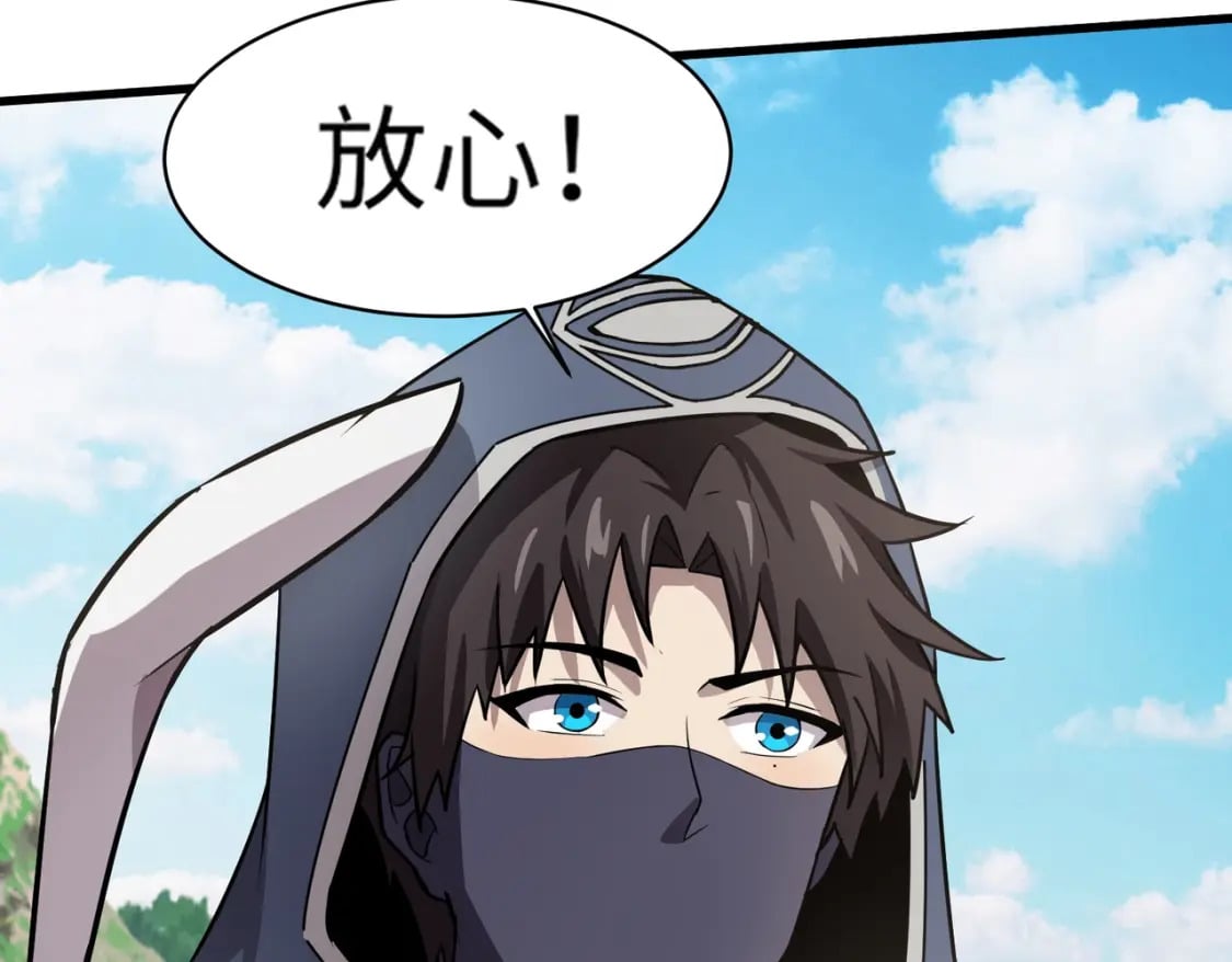 第44话 魔域五层！组队出发！46