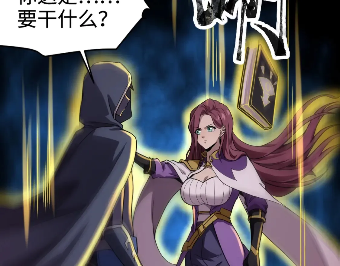 第101话 死域BOSS被驯化？月影竟与曙光为伍？151