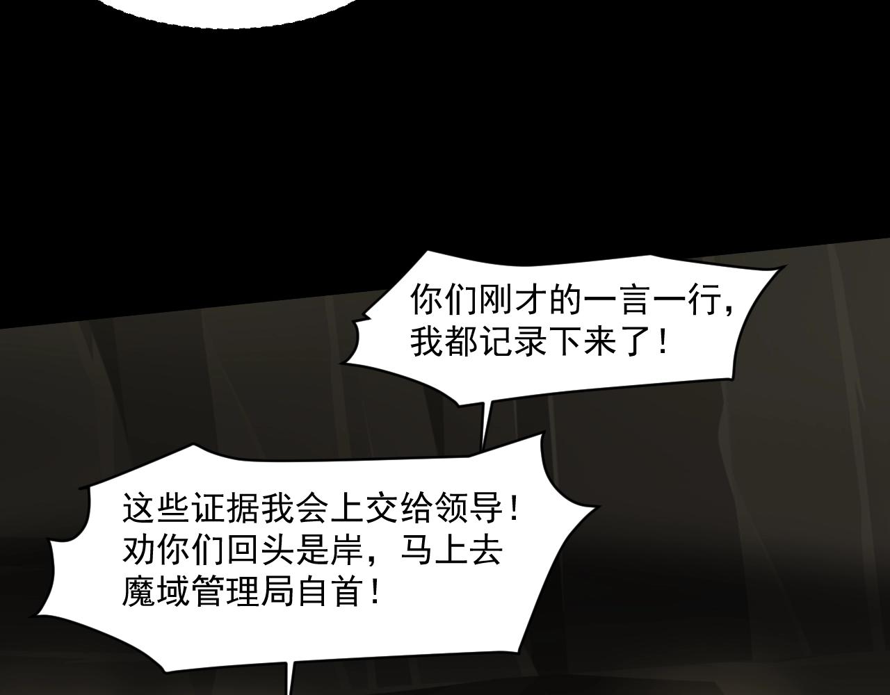 第11话 魔域管理局？！69