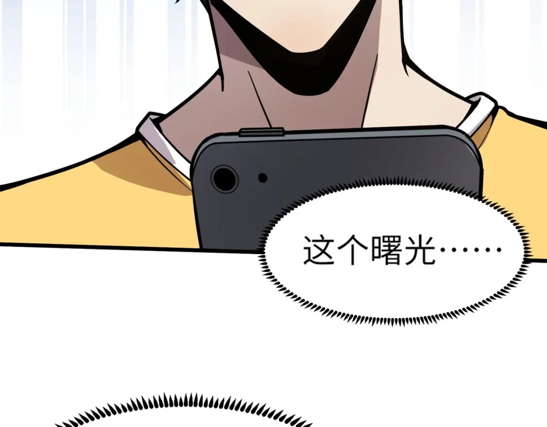 第42话 曙光的悬赏令？！83