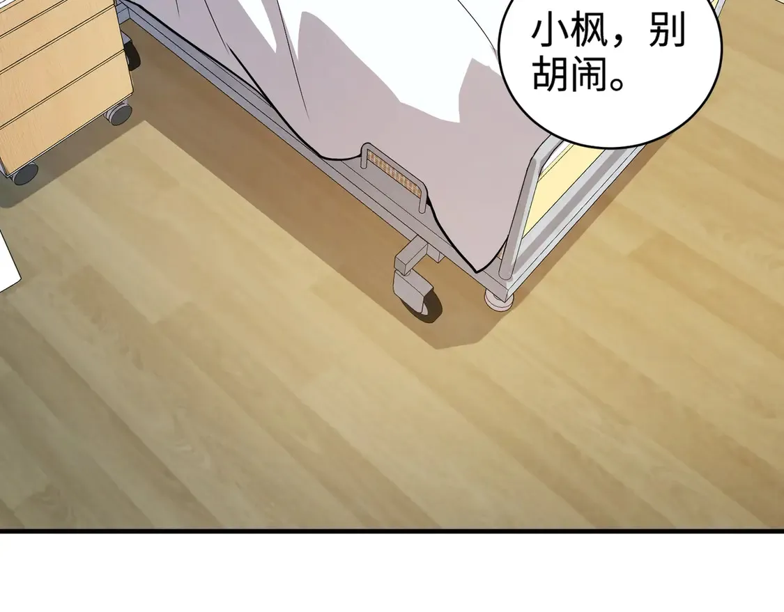 第107话 什么！柳月影要结婚了？！137