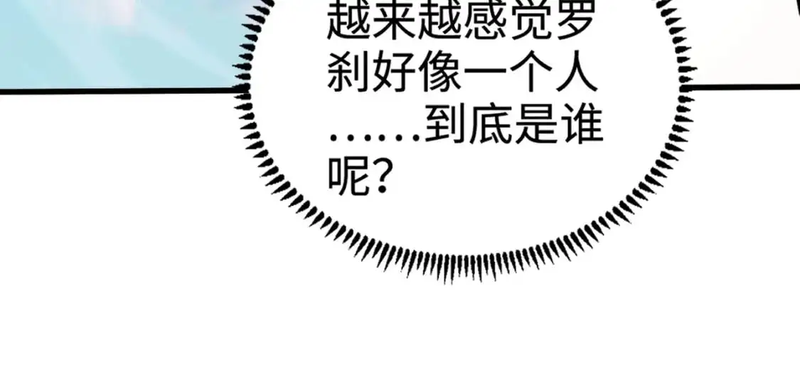 第89话 海上堡垒开战！巨兽军团冲锋！111