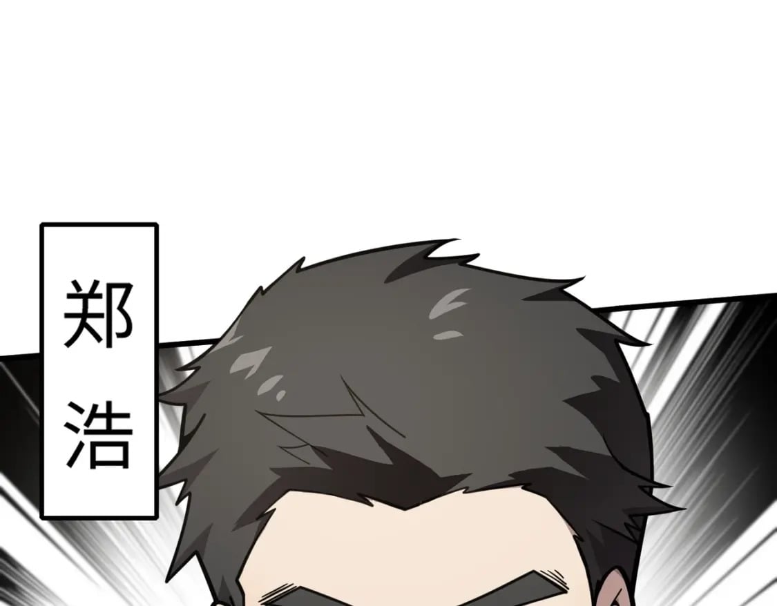 第42话 曙光的悬赏令？！150