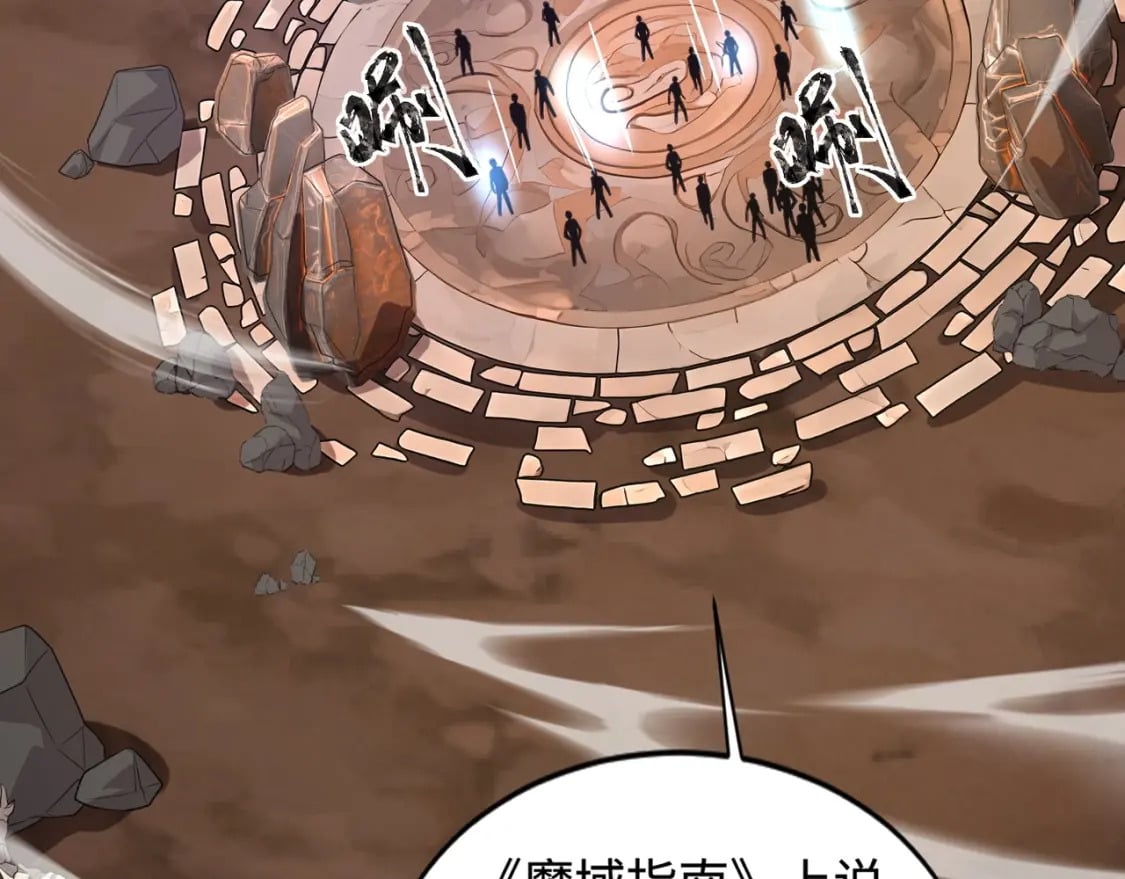 第76话 绝杀大主教！这十层的巨兽战车如何破？85