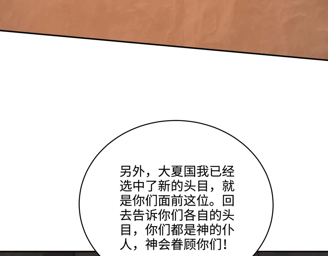 第110话 张泽！这次是你自己找死！132