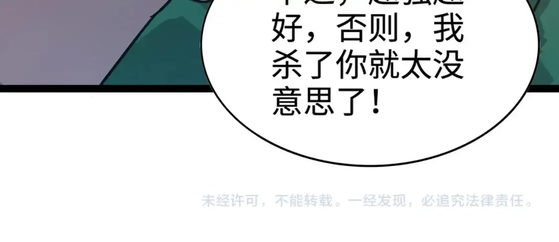 第99话 罗刹身份暴露，张枫命悬一线！128