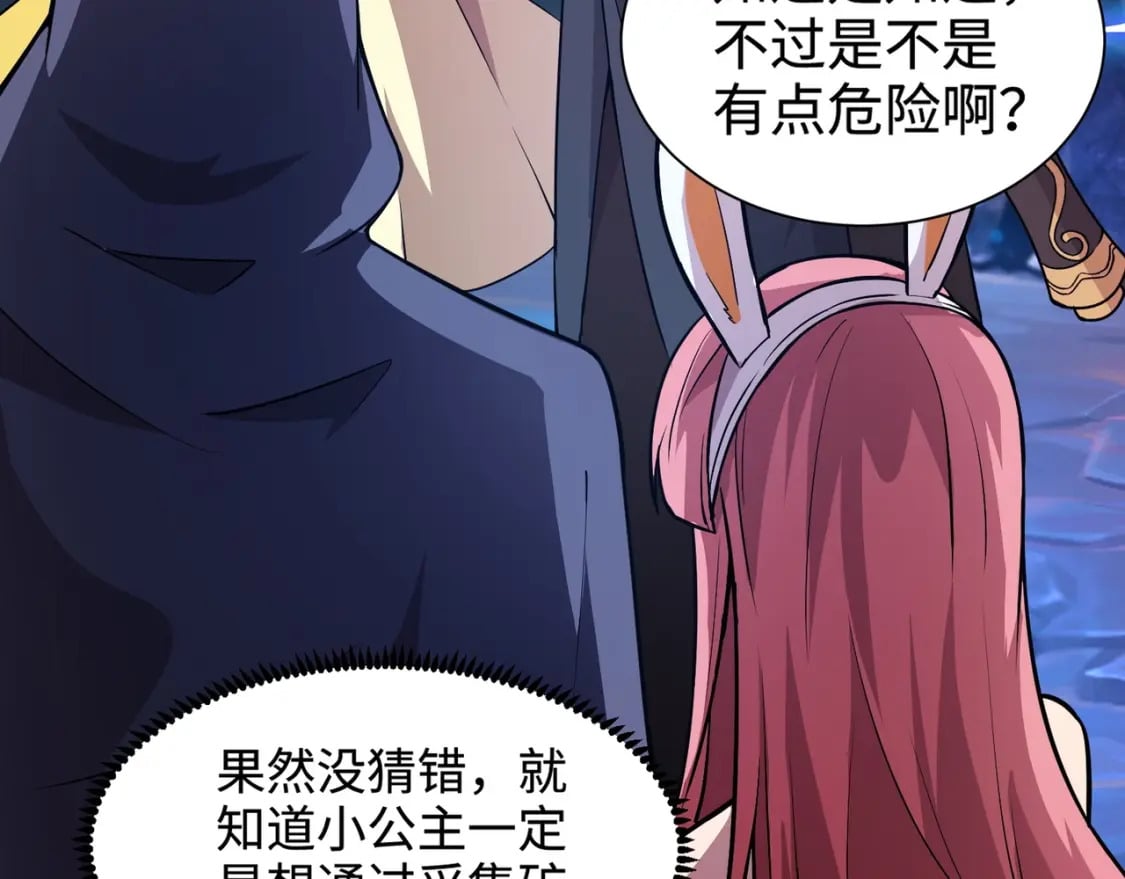 第52话 赚外快？可没那么容易！9
