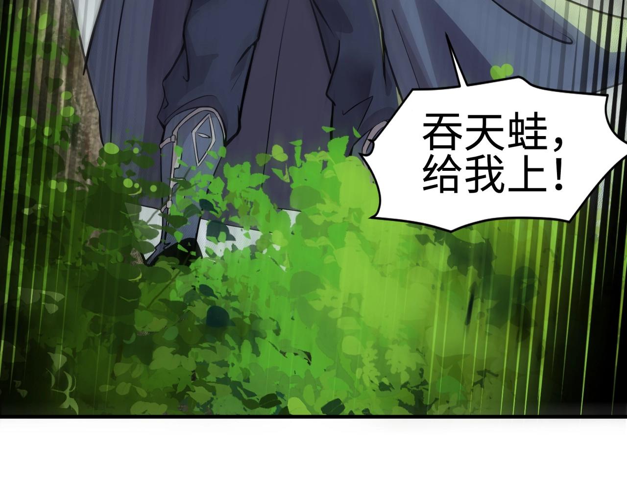 第16话 魔域第三层！出发！91