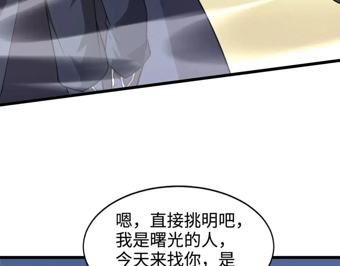 第78话 加入曙光？！我没兴趣！17