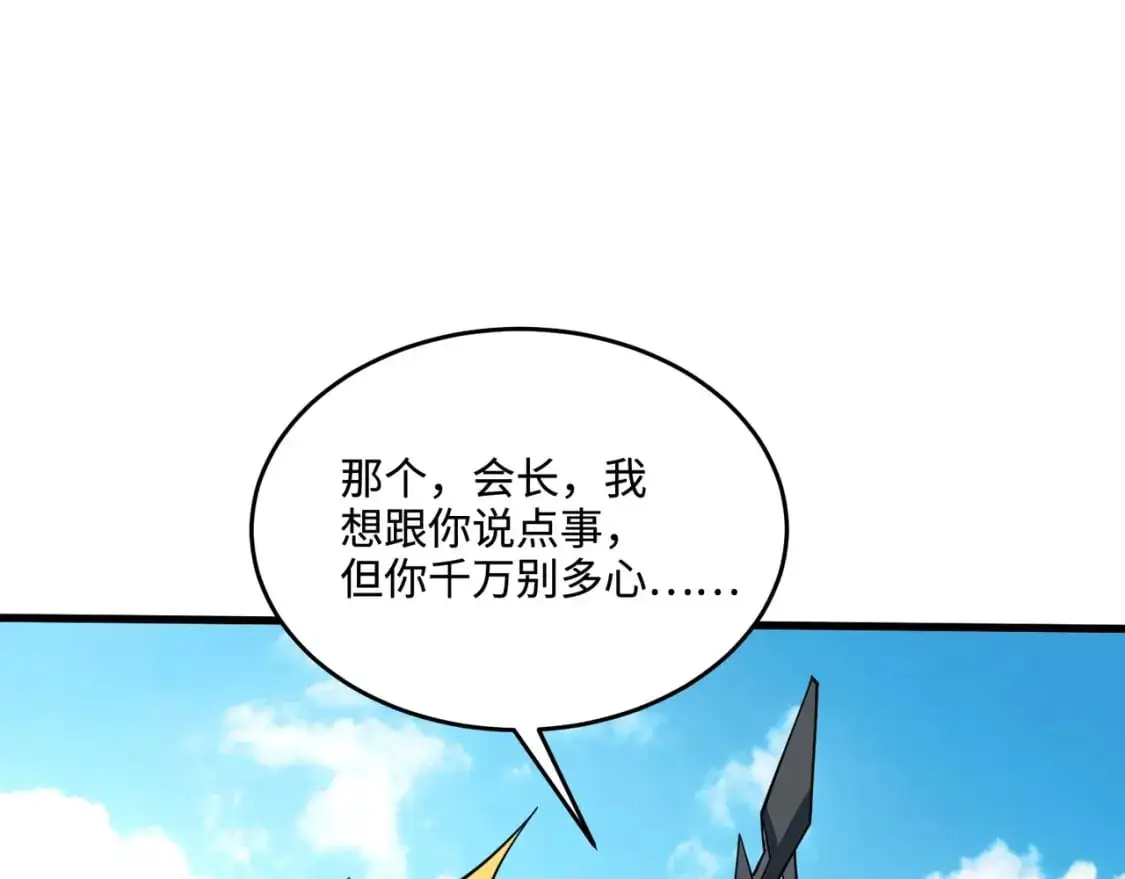 第92话 十二层魔域开启！危机四伏！22