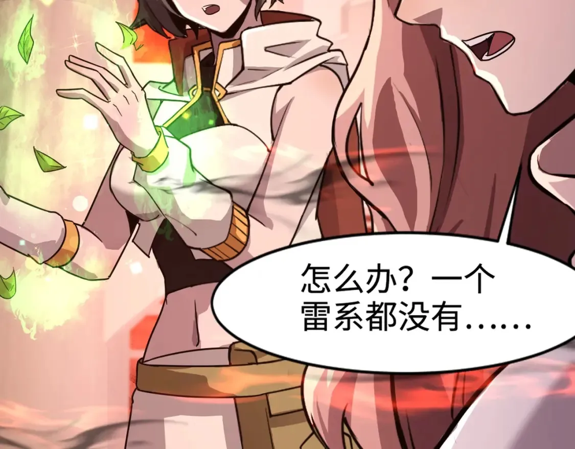 第102话 天赋技能失败，罗刹命悬一线！95